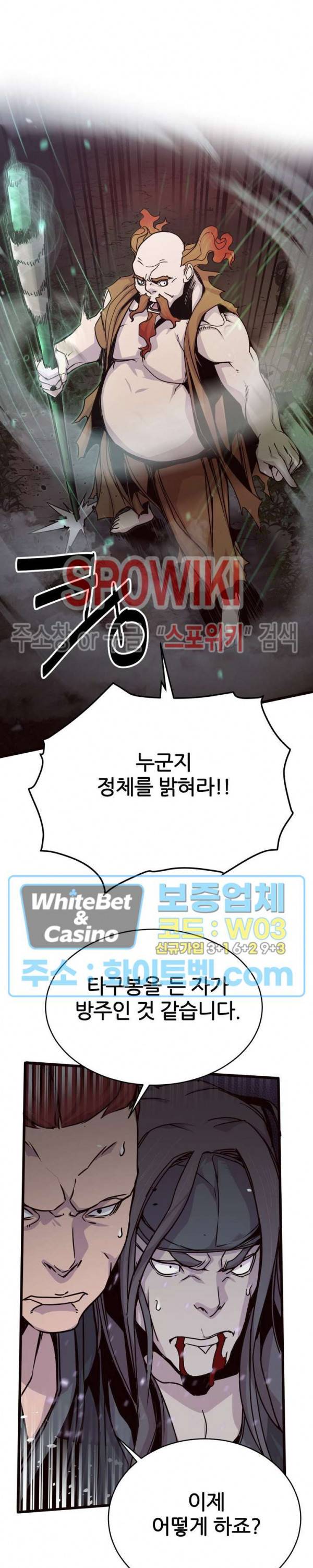 원수 23화 7