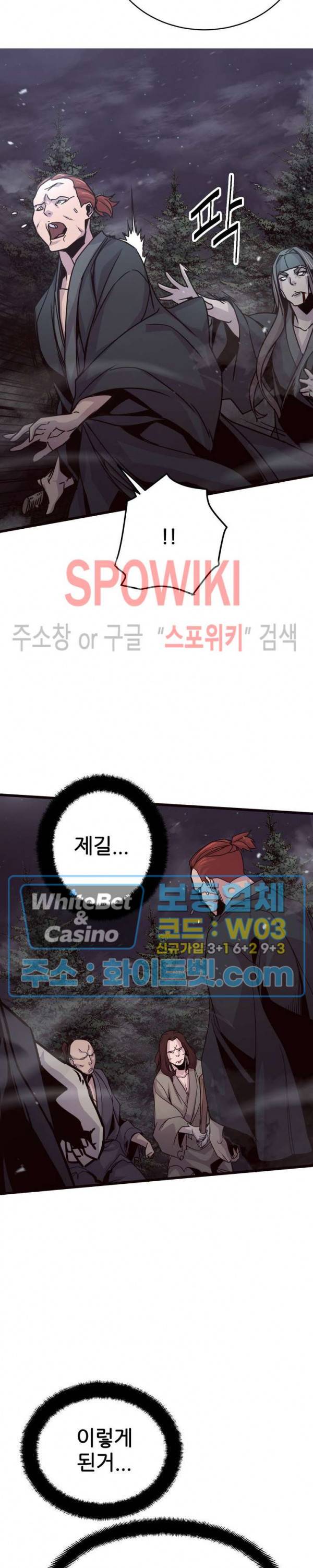 원수 23화 8
