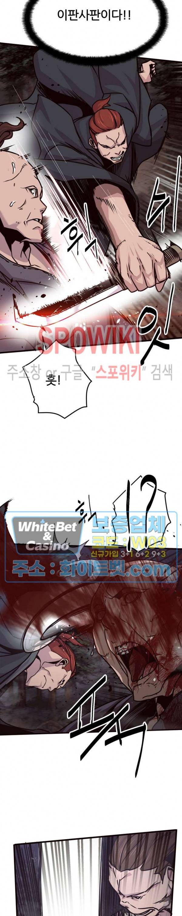 원수 23화 9