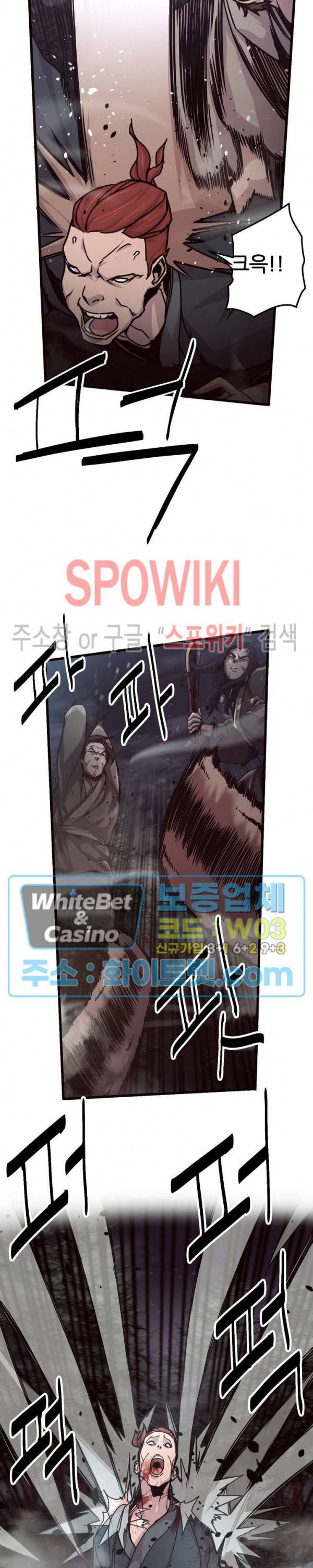 원수 23화 10