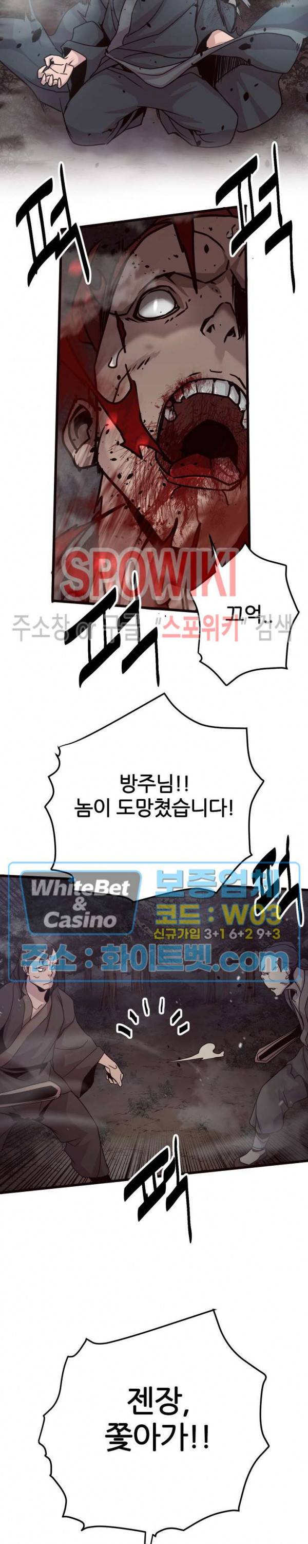 원수 23화 11