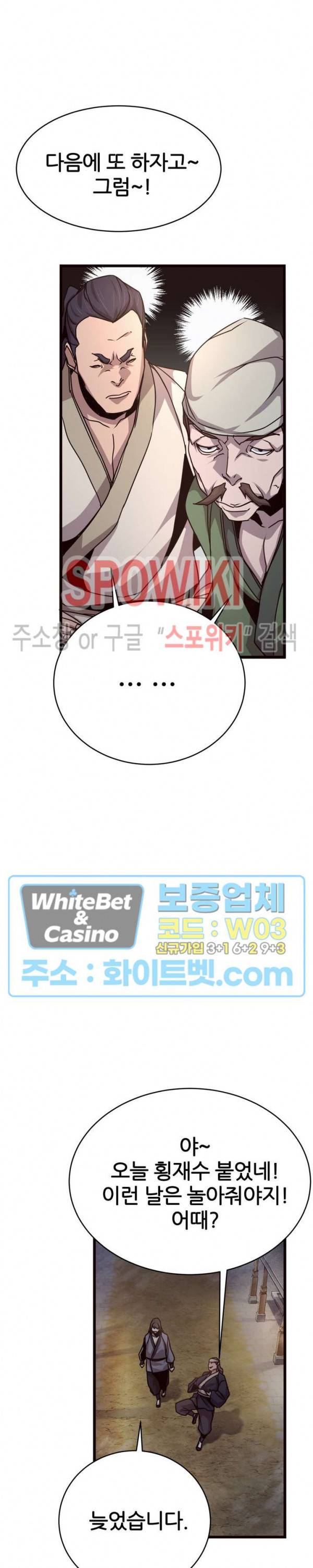 원수 23화 15