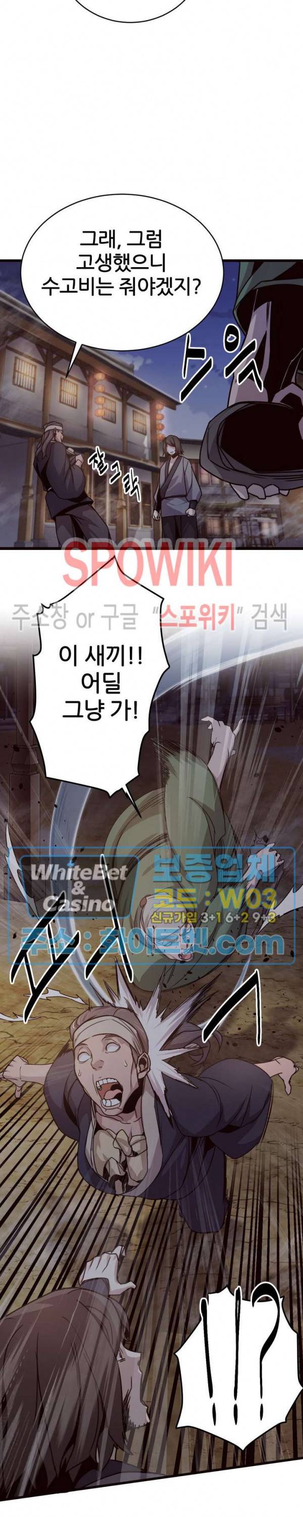 원수 23화 16