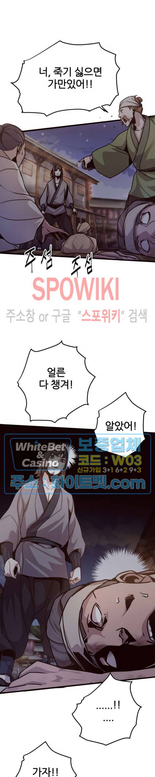 원수 23화 17