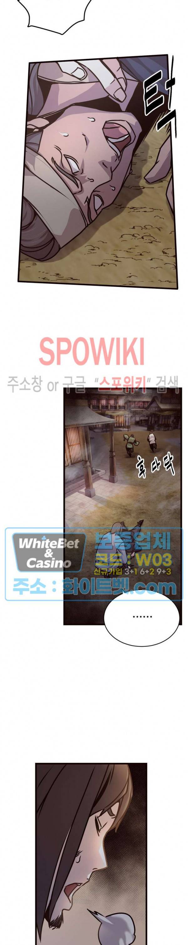 원수 23화 18