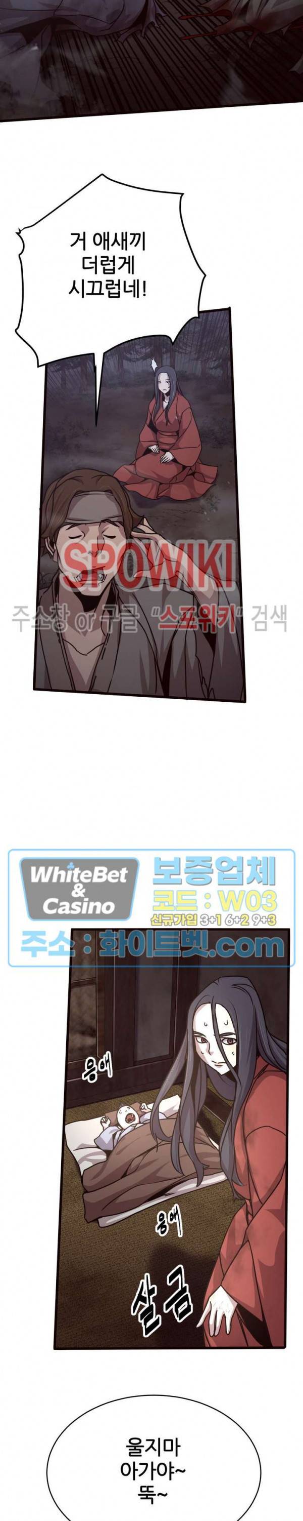 원수 23화 20