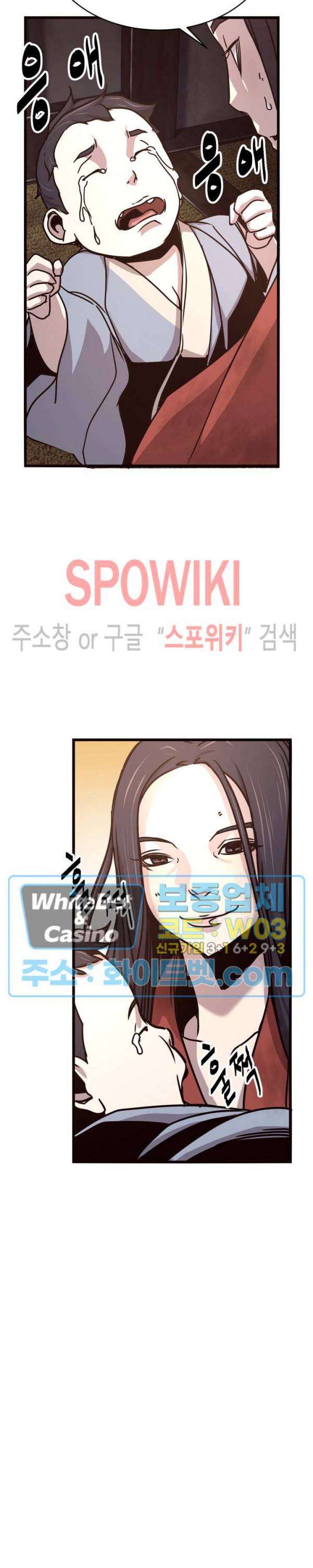 원수 23화 21