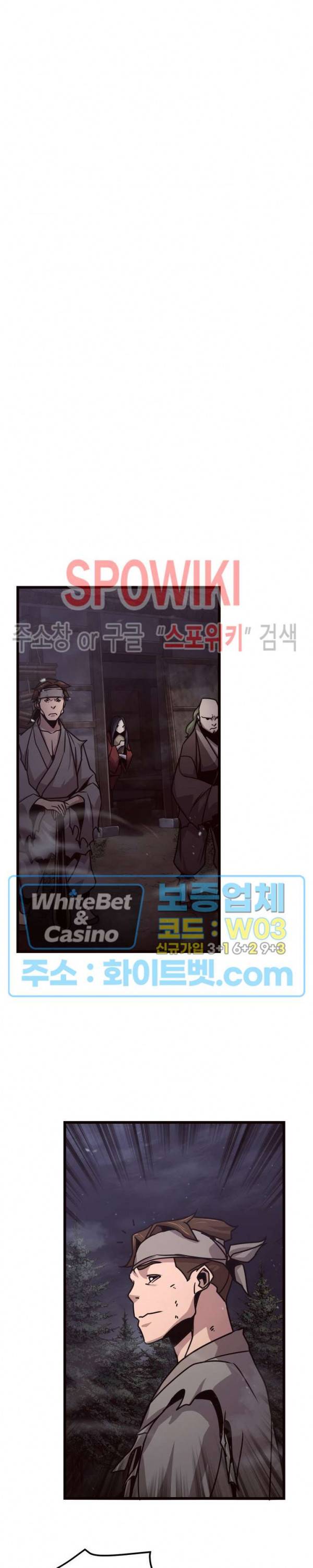 원수 23화 22