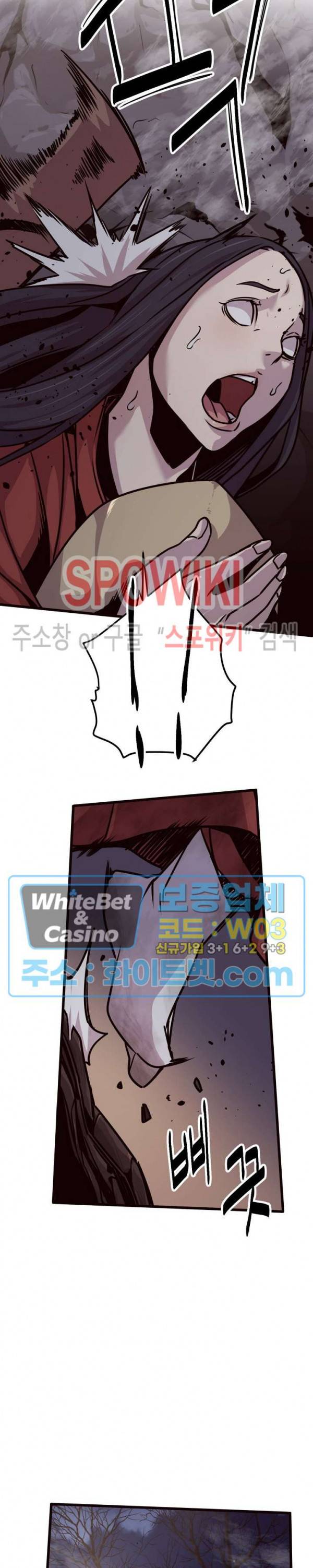 원수 23화 25