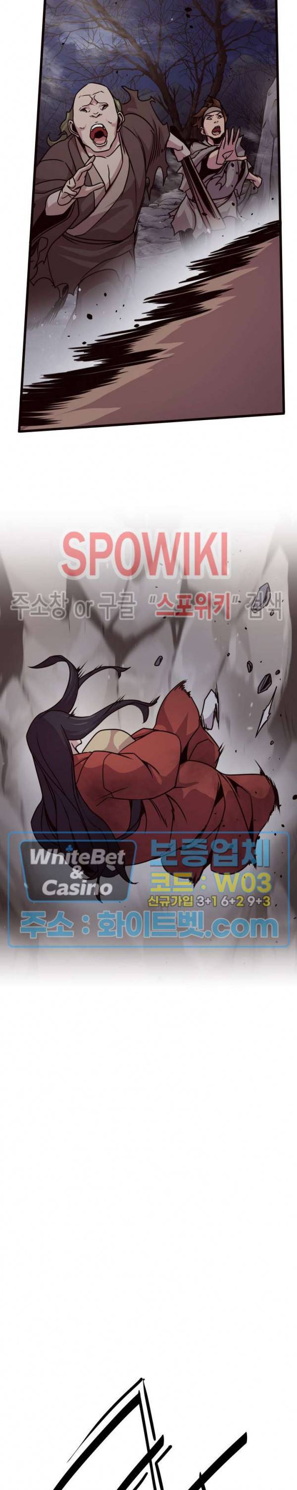 원수 23화 26