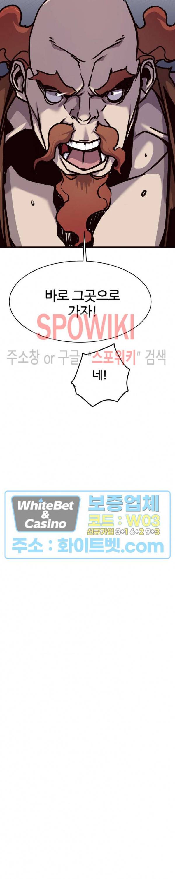 원수 23화 31