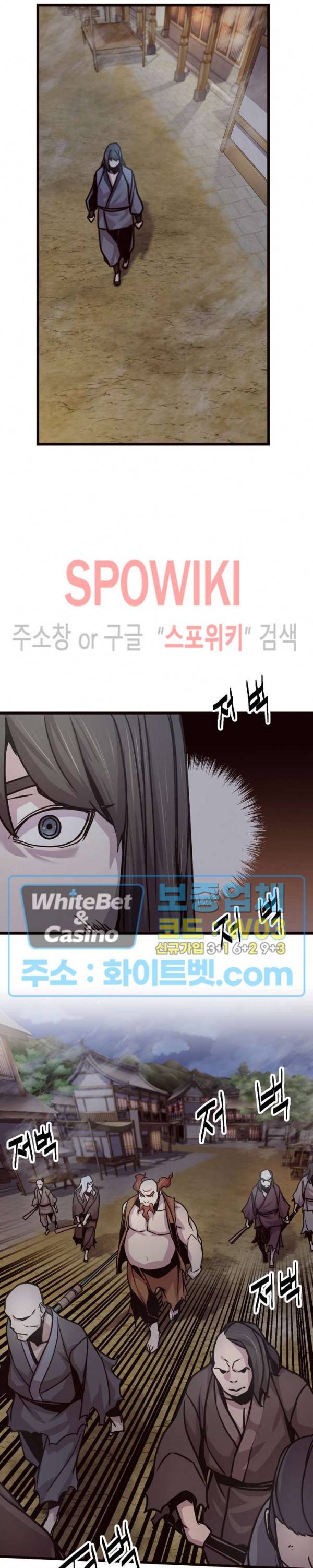 원수 23화 32
