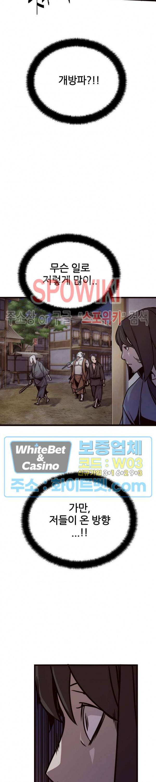 원수 23화 33