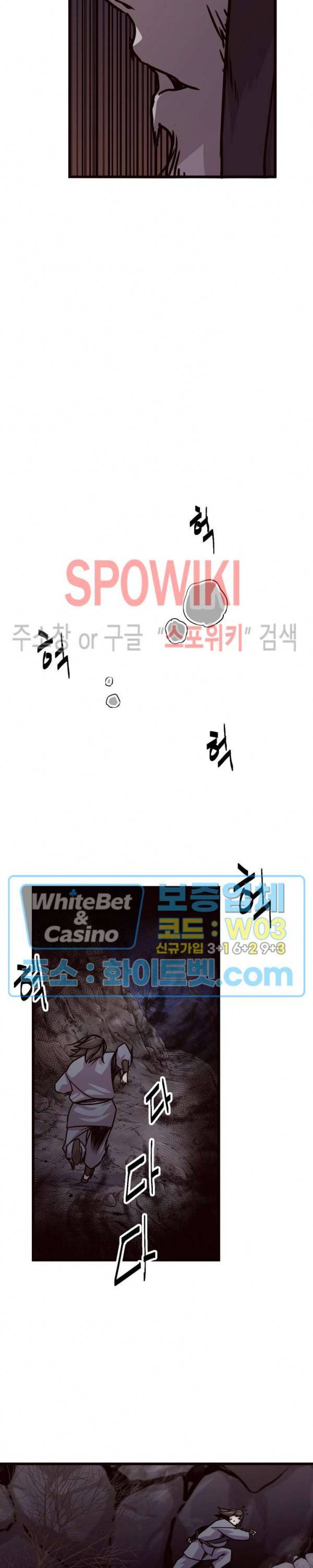 원수 23화 34