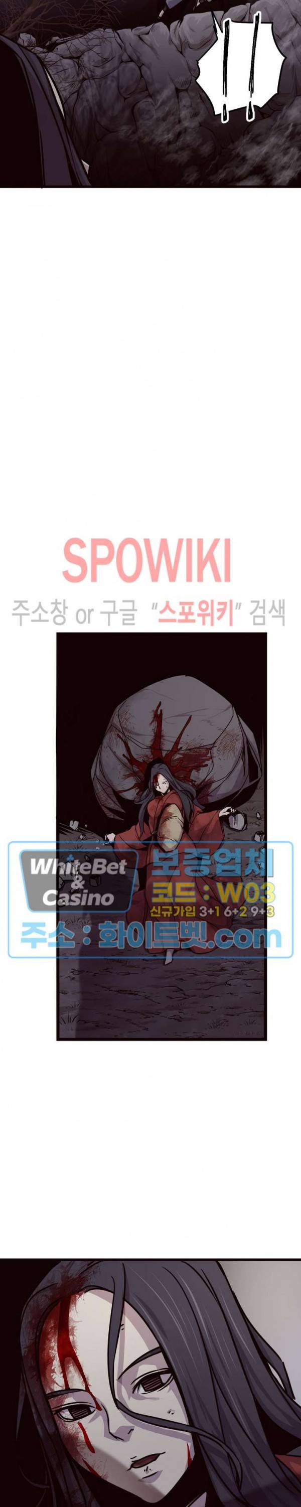 원수 23화 35