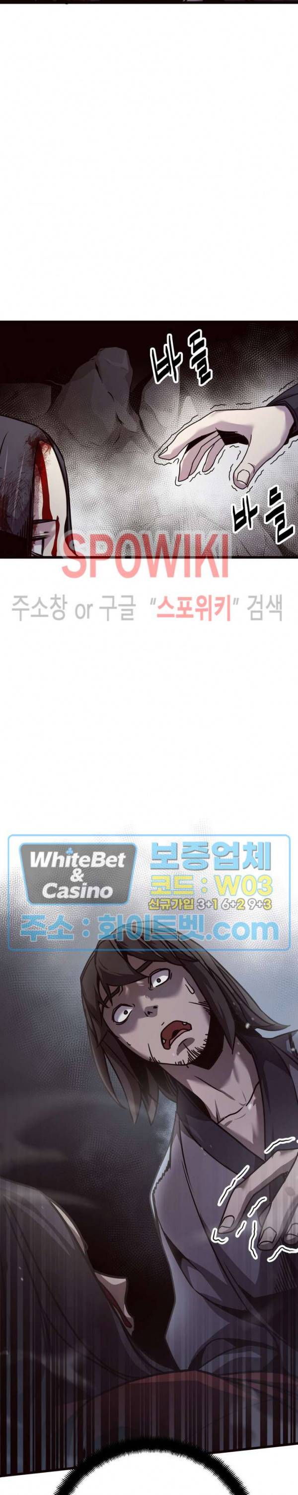 원수 23화 36