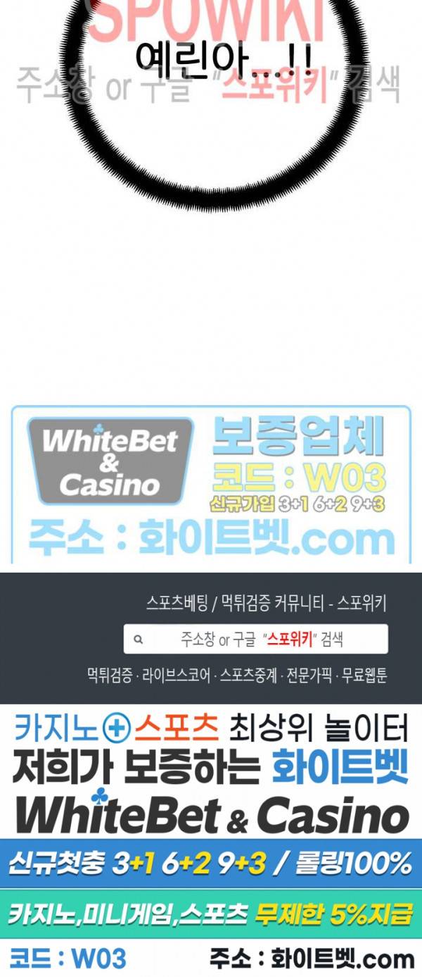 원수 23화 37