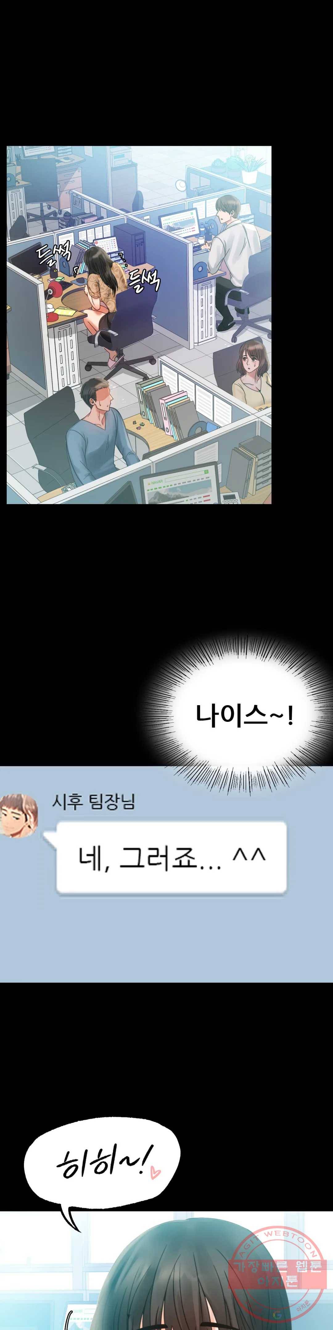 불륜학개론 4화 4