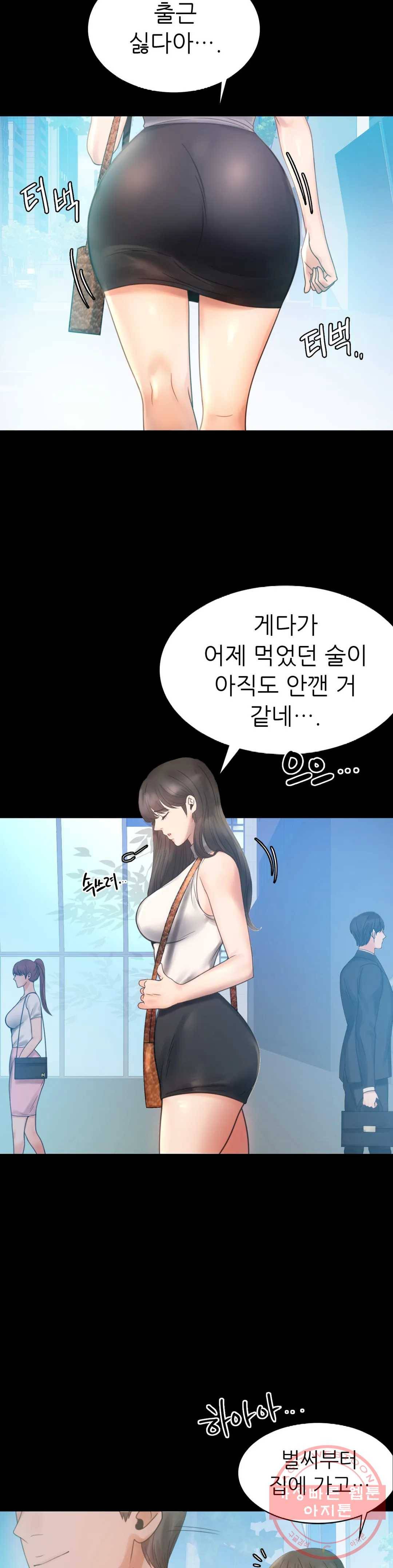 불륜학개론 4화 6