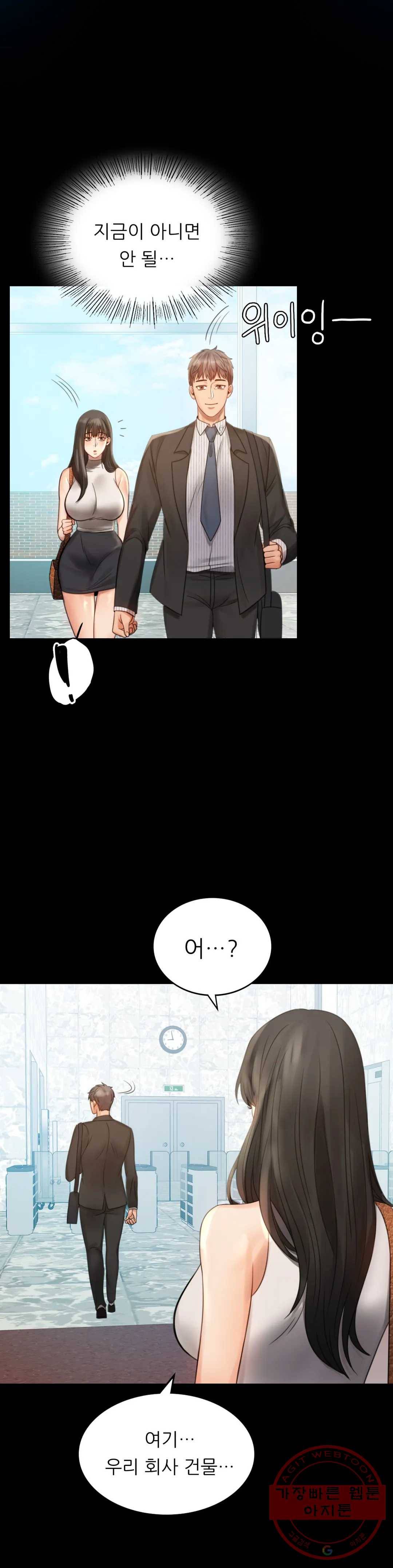 불륜학개론 4화 11