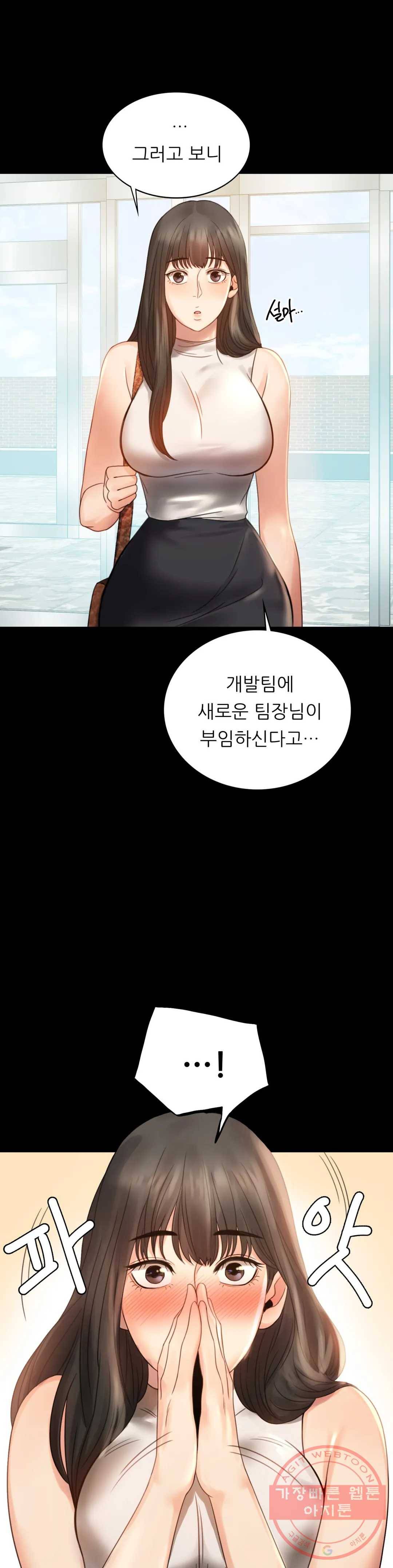 불륜학개론 4화 12