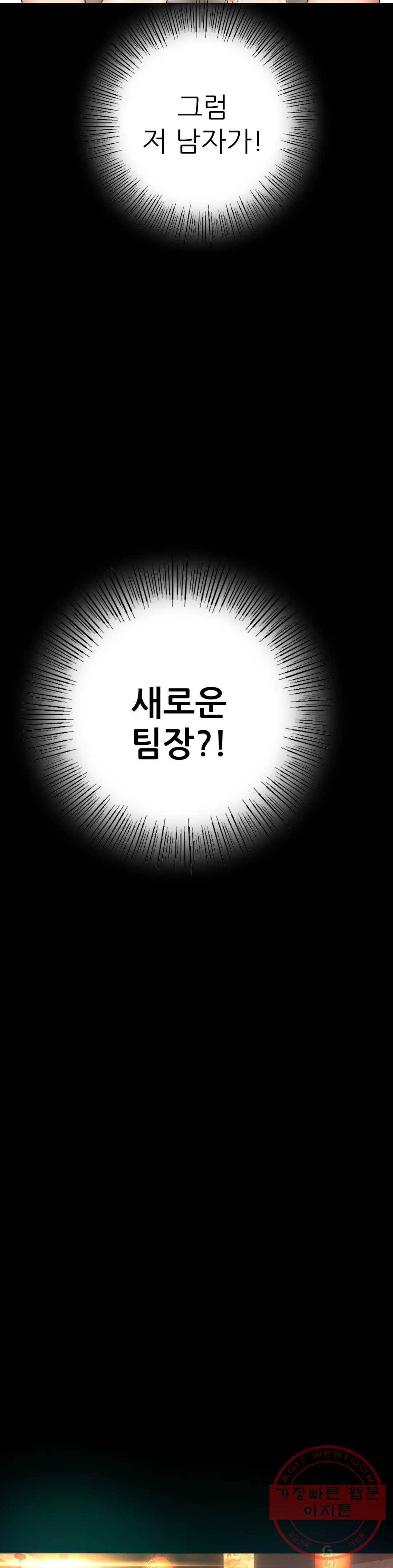 불륜학개론 4화 13