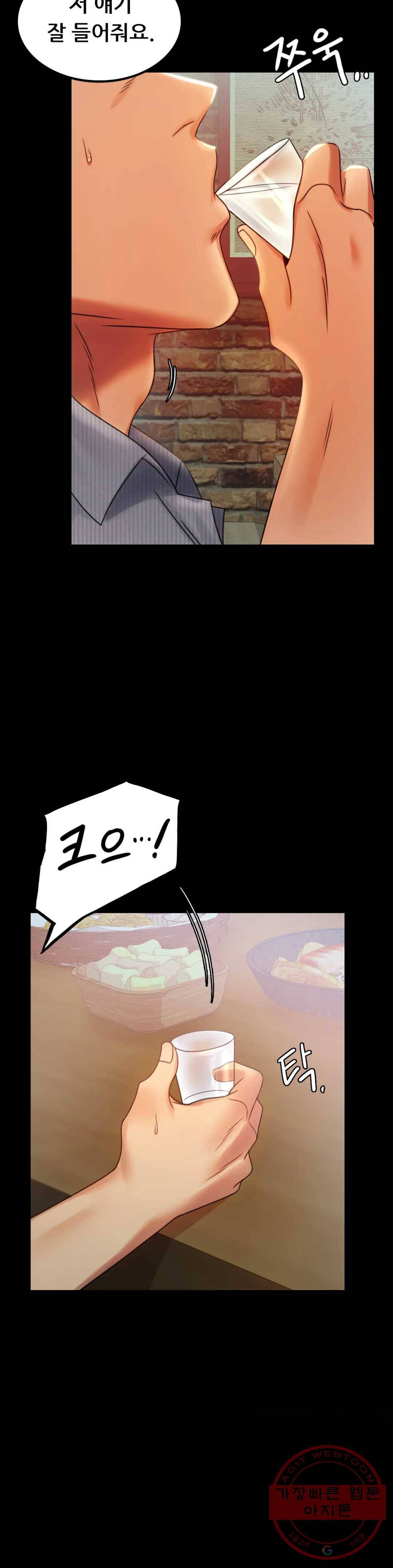 불륜학개론 4화 18