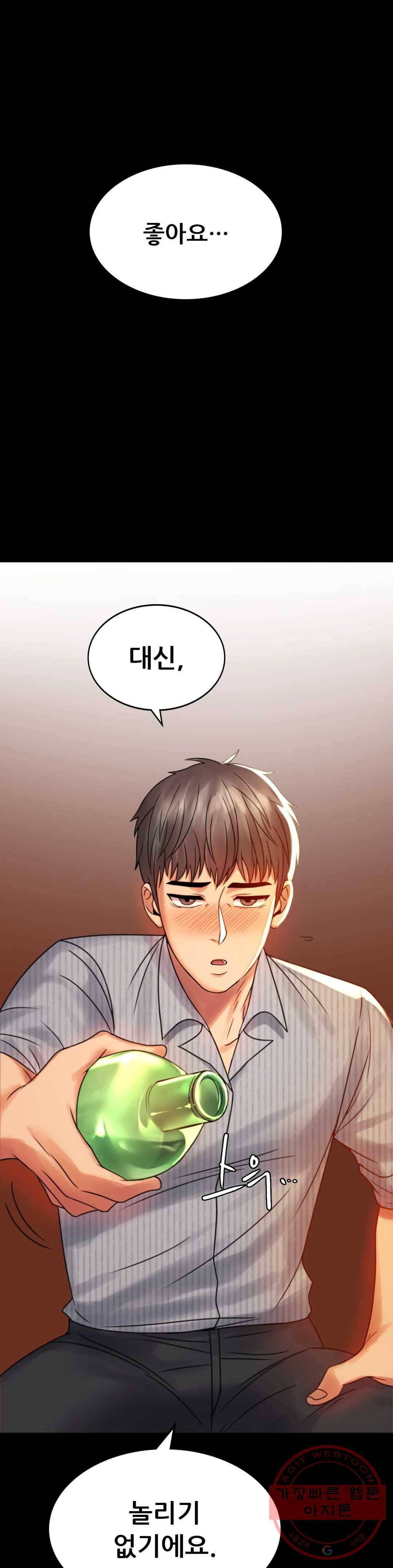 불륜학개론 4화 19
