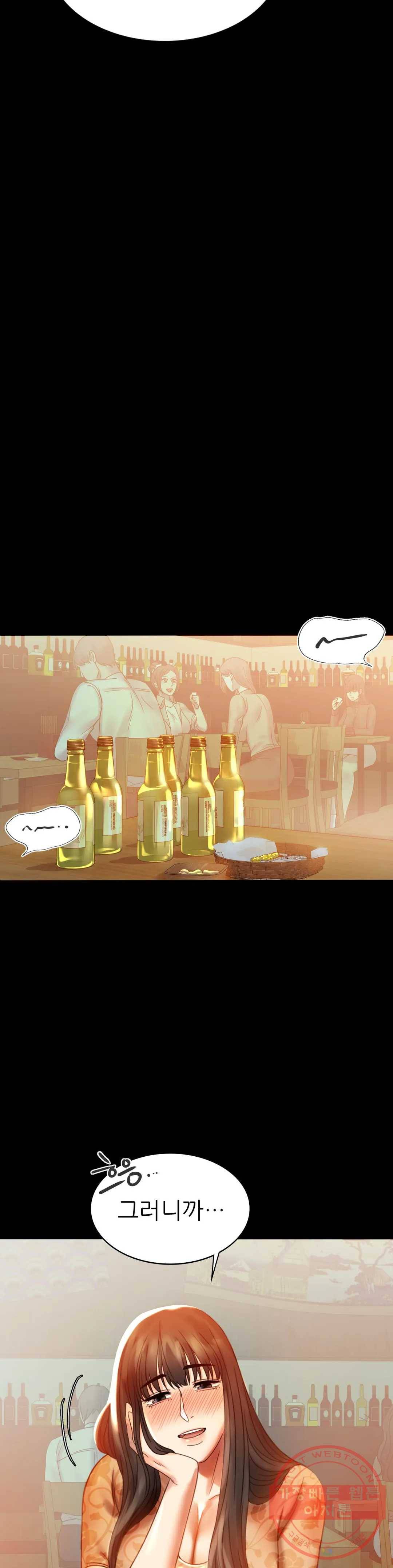 불륜학개론 4화 20
