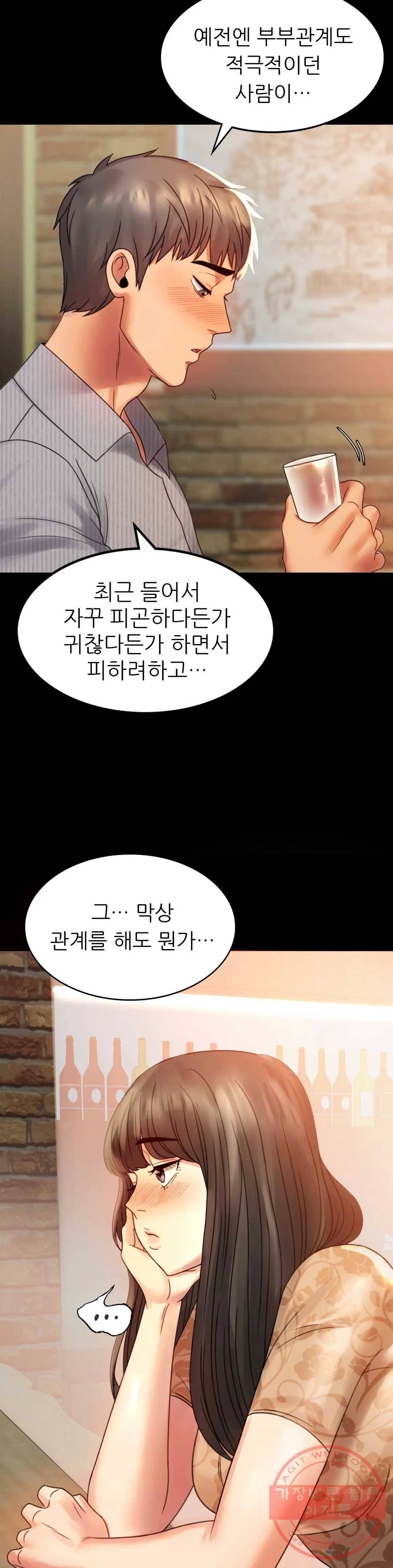 불륜학개론 4화 23