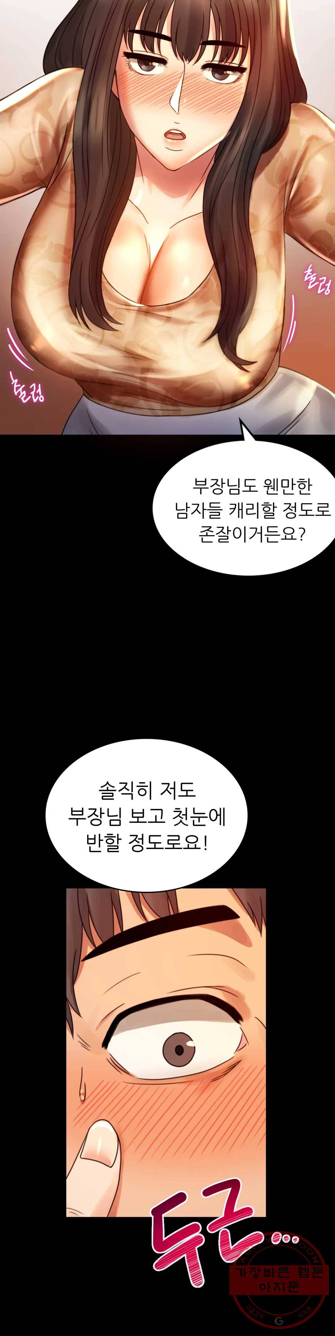 불륜학개론 4화 28