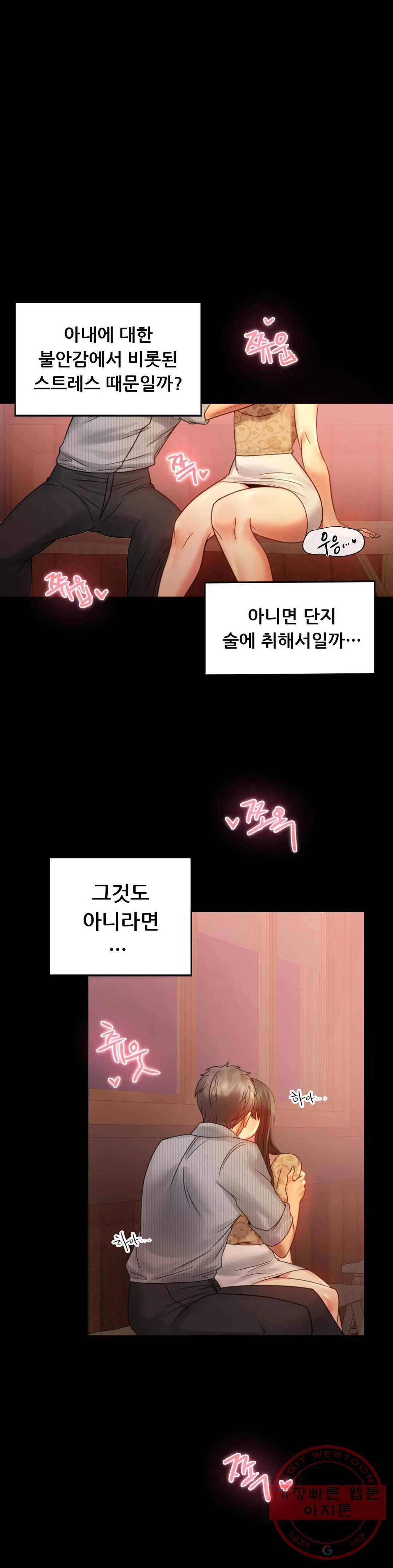 불륜학개론 4화 31