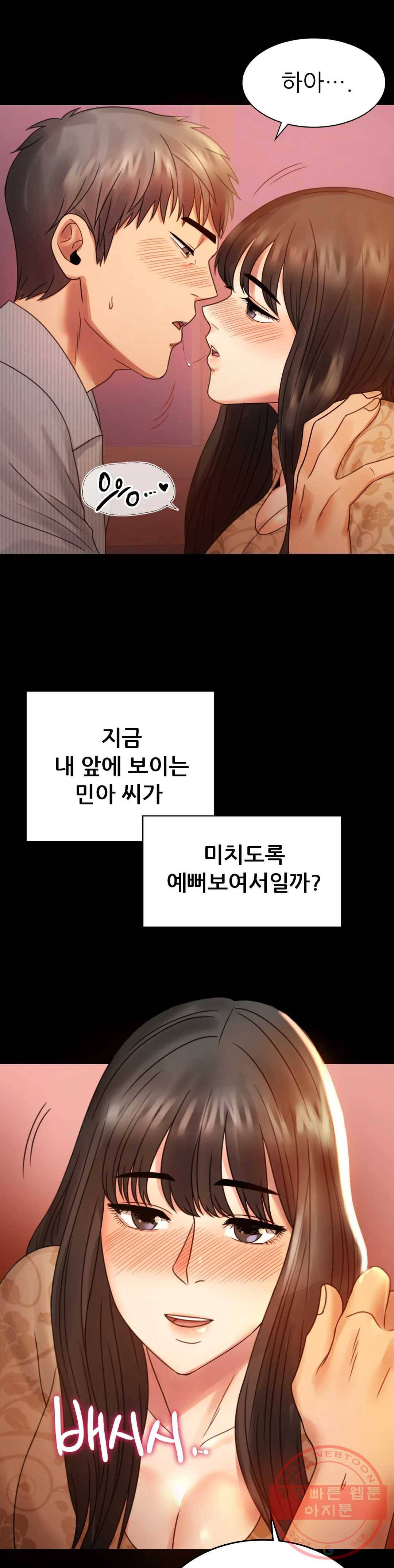 불륜학개론 4화 32