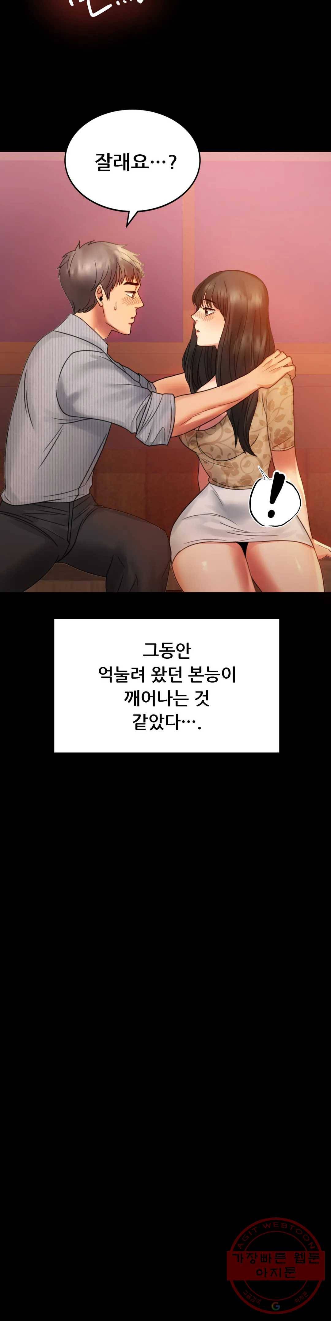 불륜학개론 4화 34