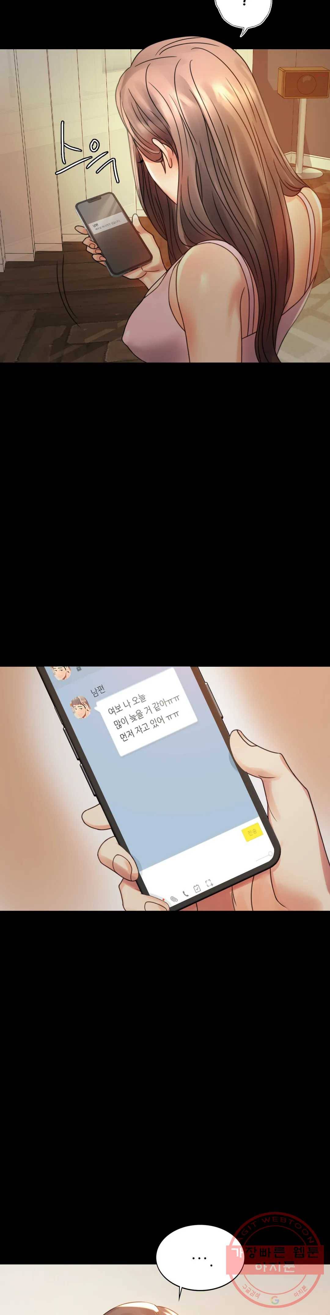 불륜학개론 4화 36