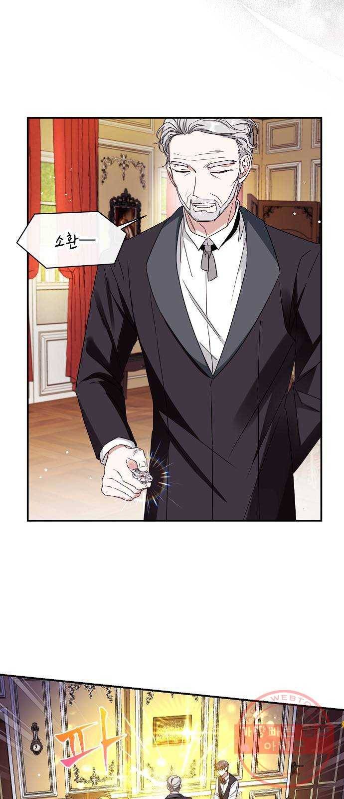 미친 후작을 길들이고 말았다 26화 2