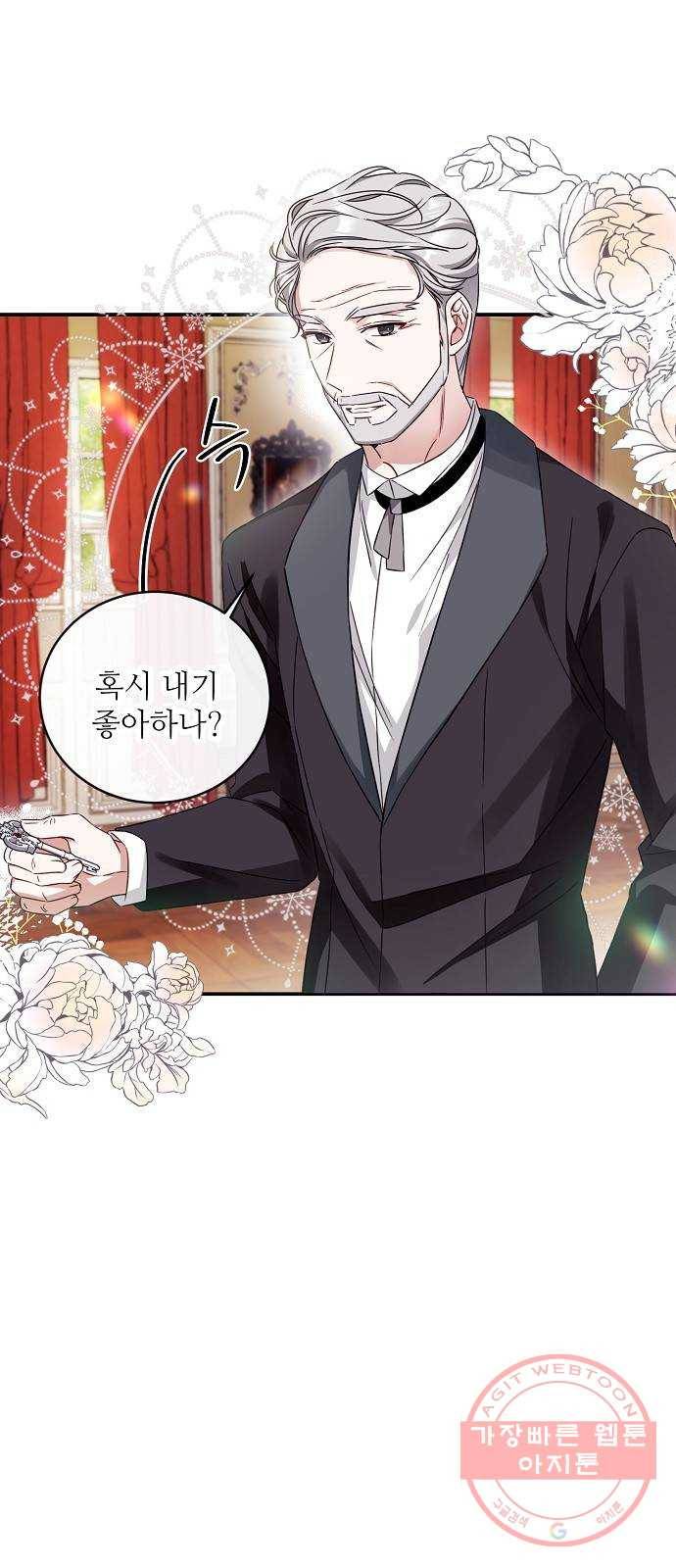미친 후작을 길들이고 말았다 26화 6
