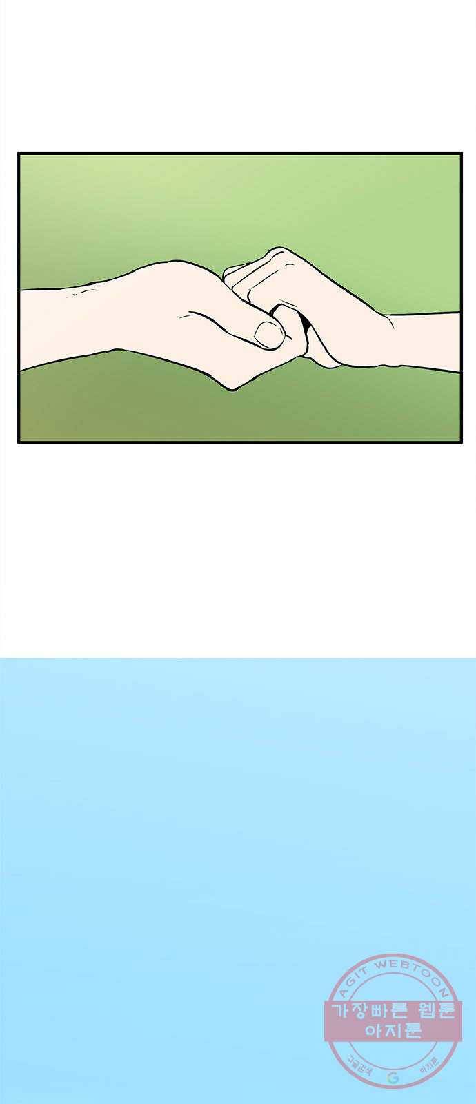세기말 풋사과 보습학원 60화 1