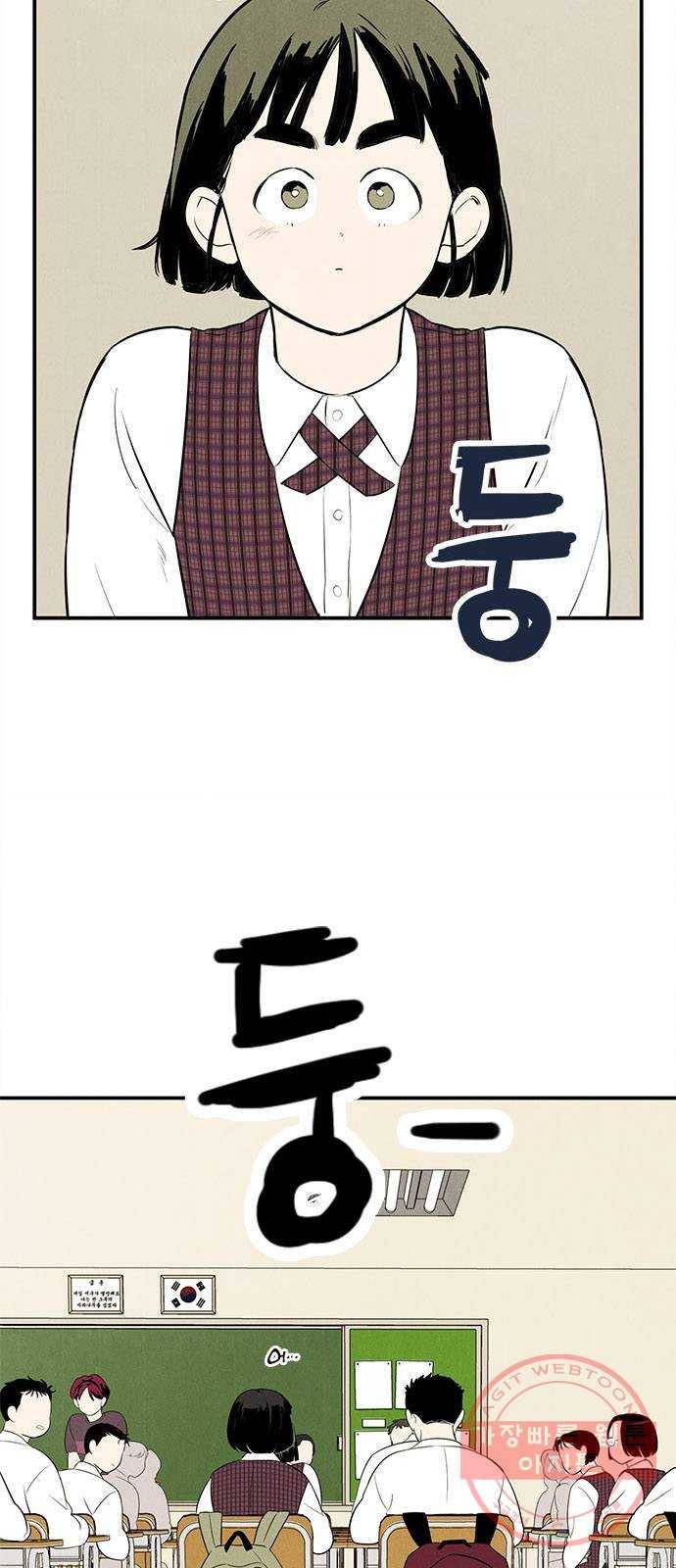 세기말 풋사과 보습학원 60화 6