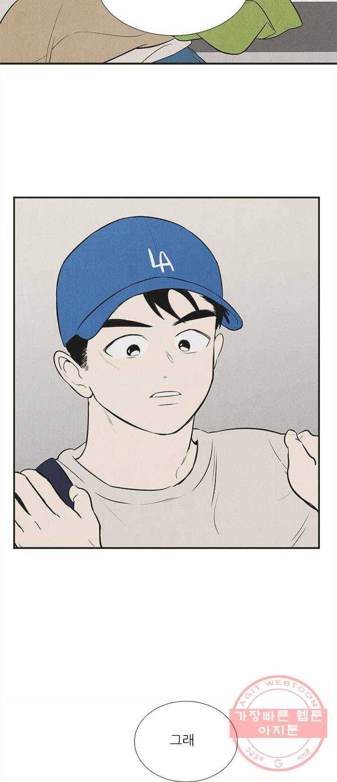 세기말 풋사과 보습학원 60화 12