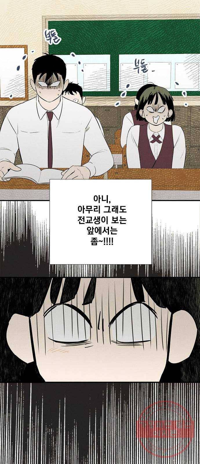 세기말 풋사과 보습학원 60화 15