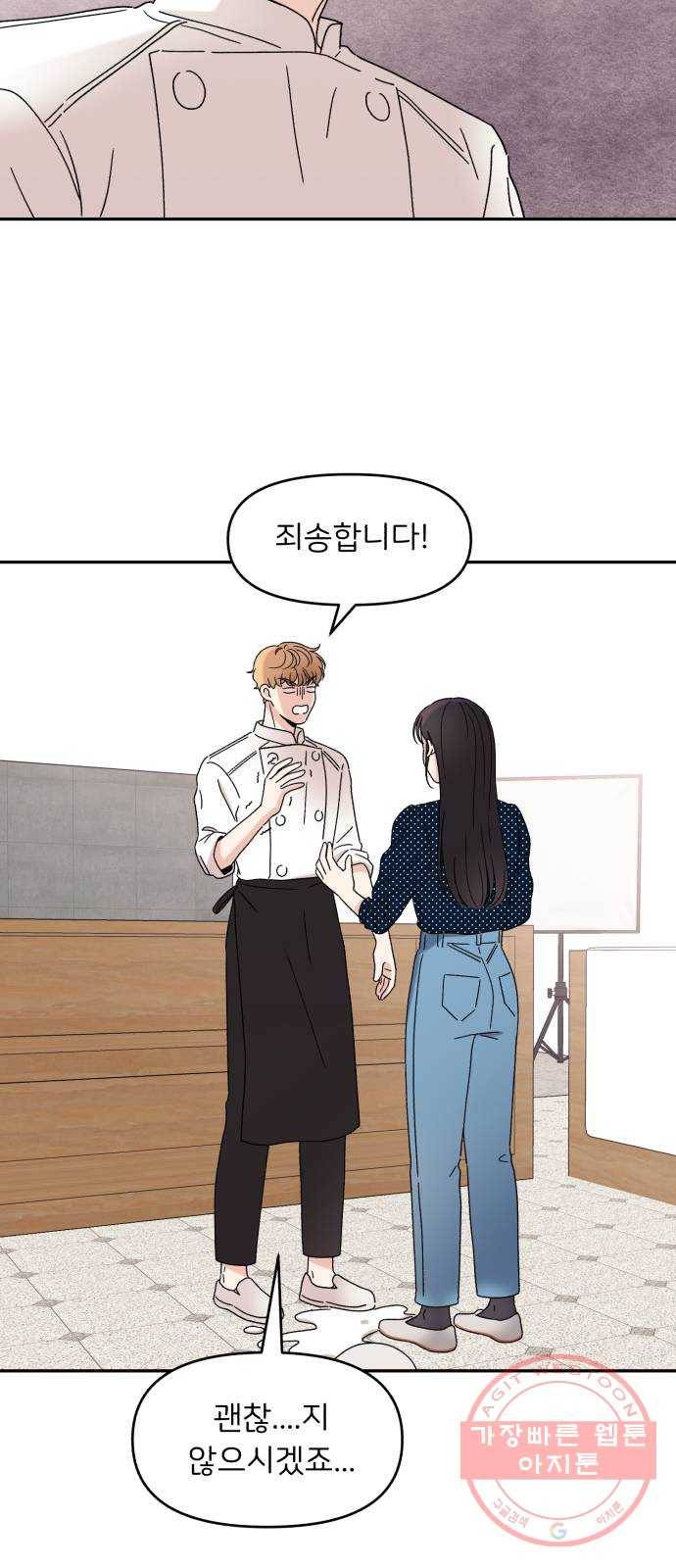 짝사랑 마들렌 8화 3