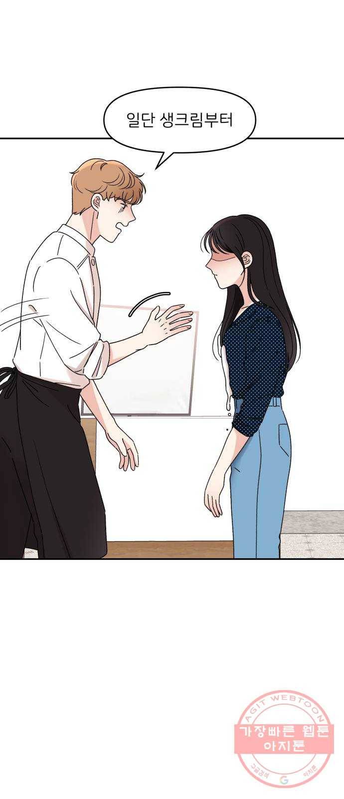짝사랑 마들렌 8화 4