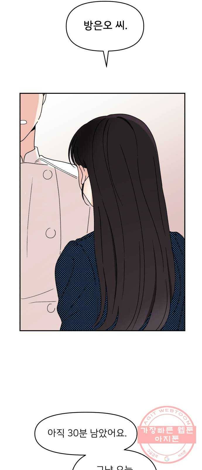 짝사랑 마들렌 8화 5