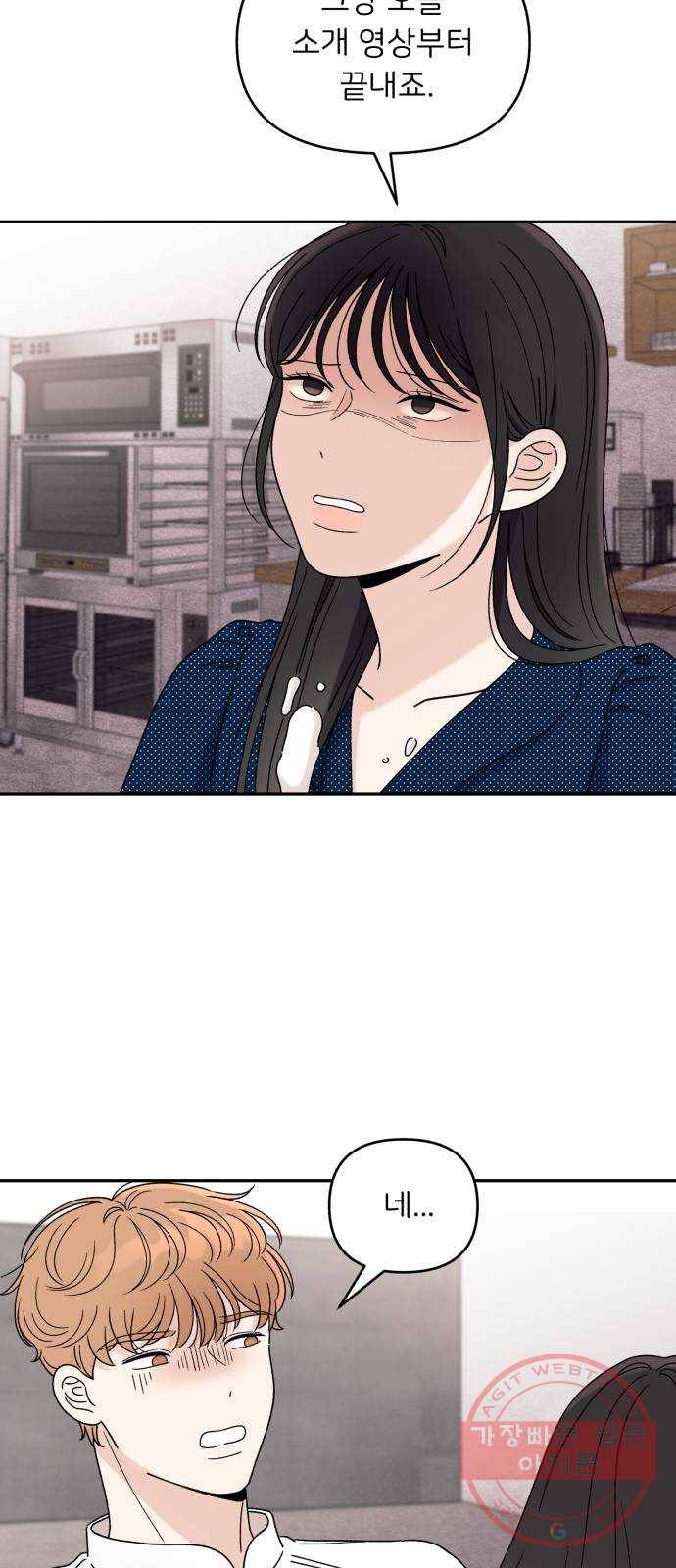 짝사랑 마들렌 8화 6