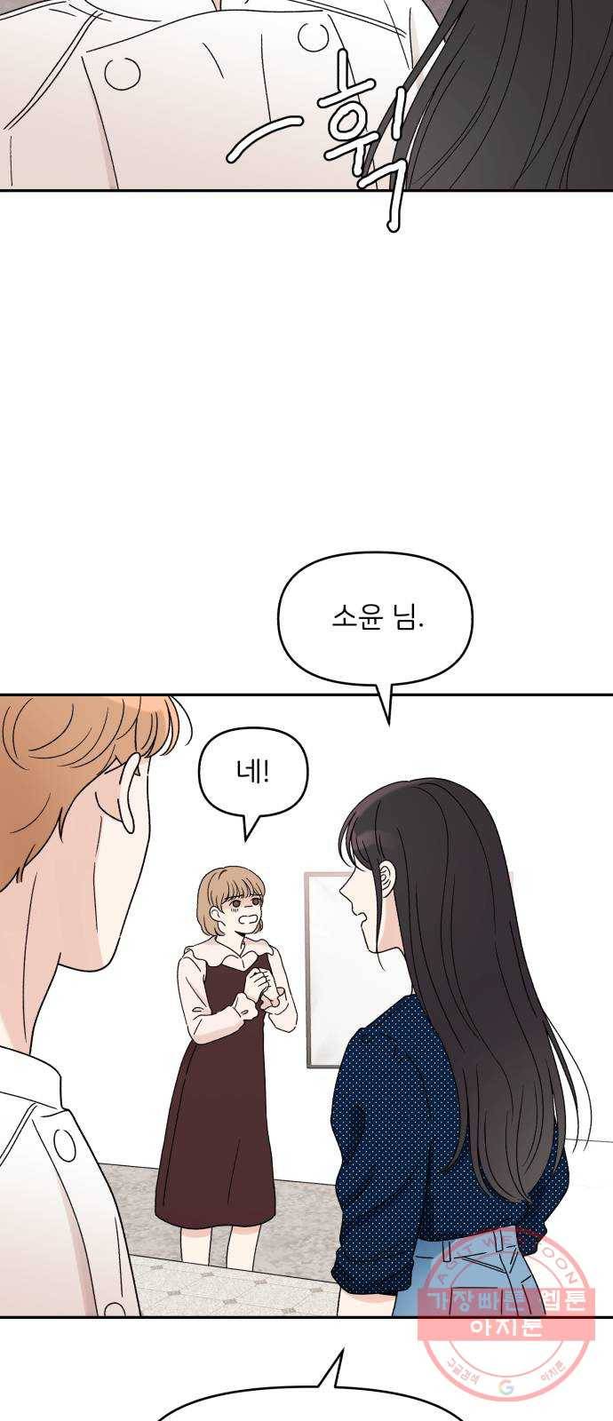 짝사랑 마들렌 8화 7