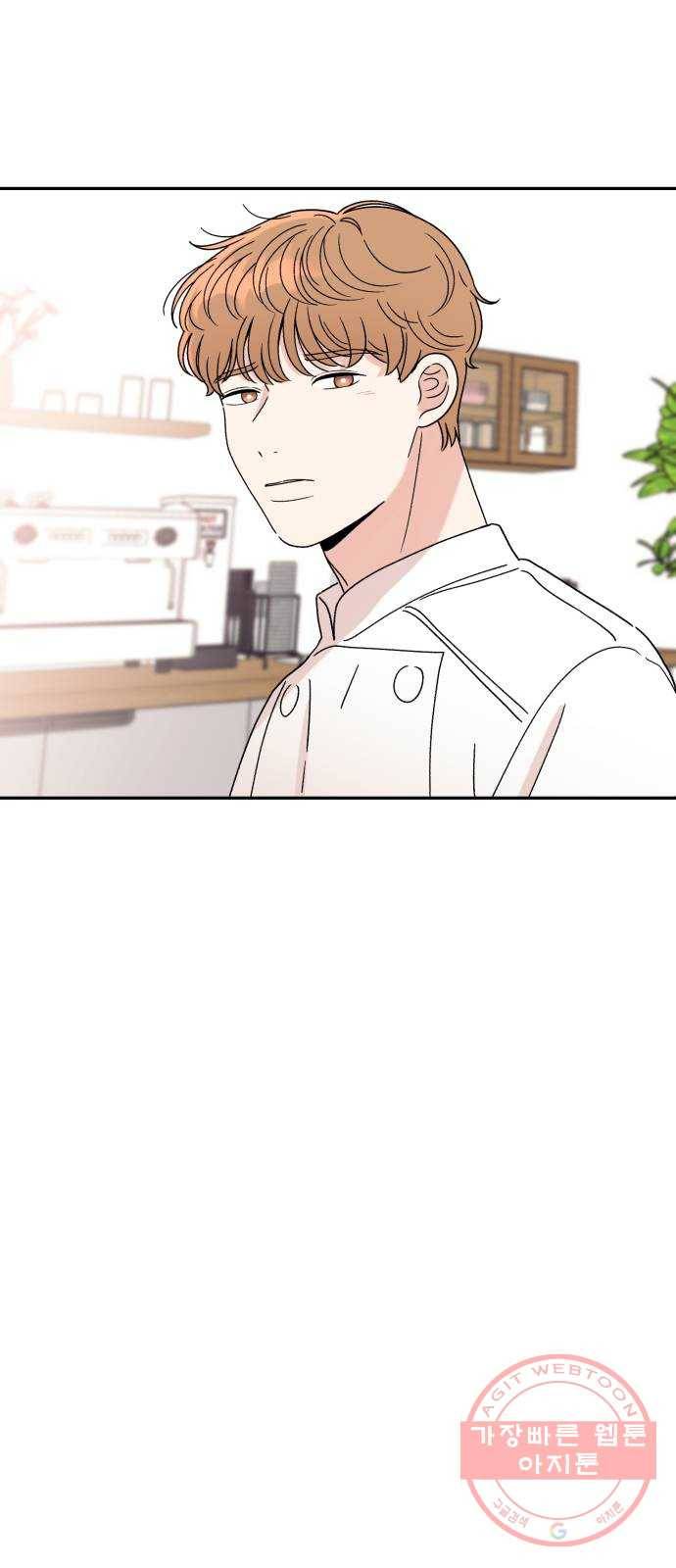 짝사랑 마들렌 8화 9