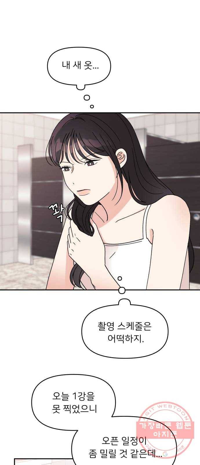 짝사랑 마들렌 8화 12