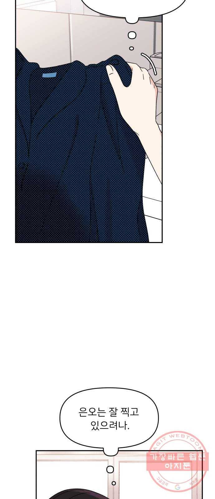 짝사랑 마들렌 8화 13
