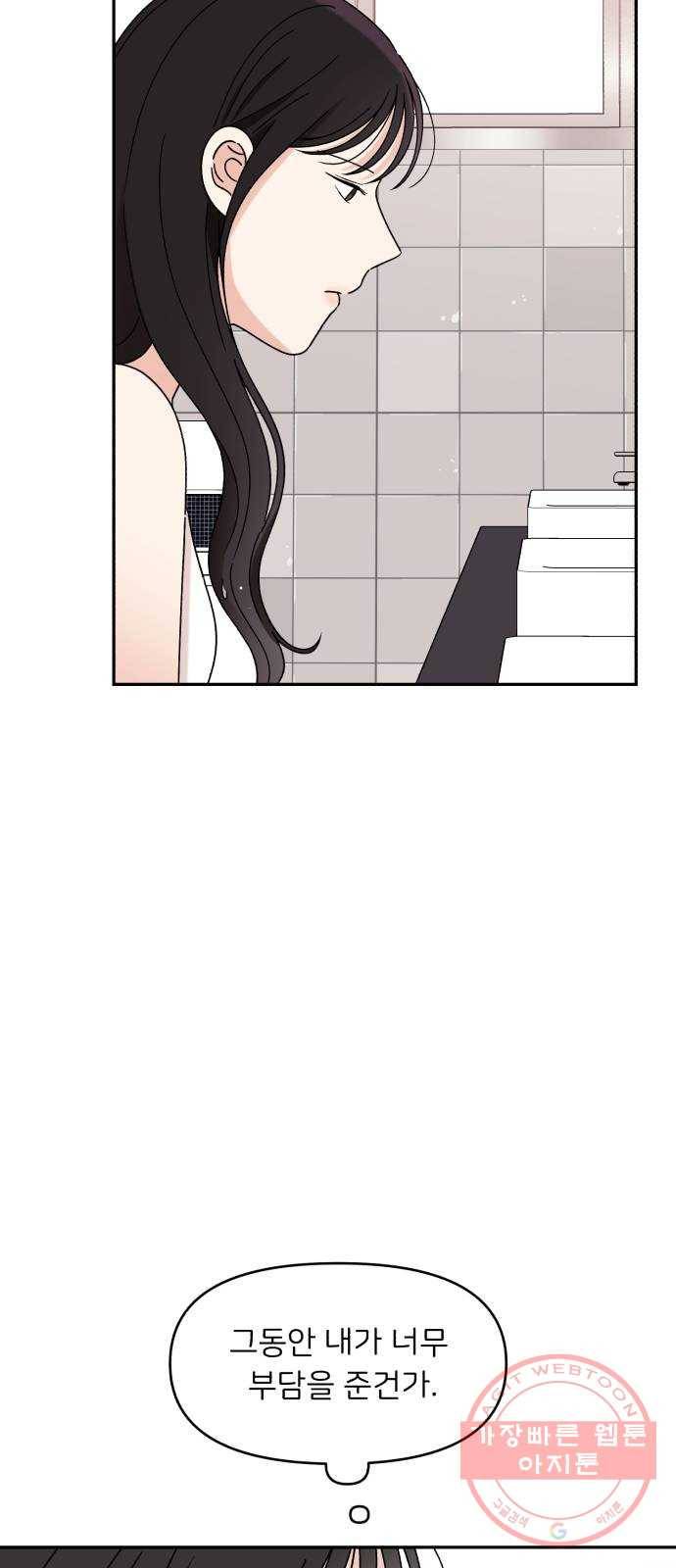 짝사랑 마들렌 8화 14